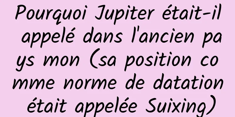 Pourquoi Jupiter était-il appelé dans l'ancien pays mon (sa position comme norme de datation était appelée Suixing)