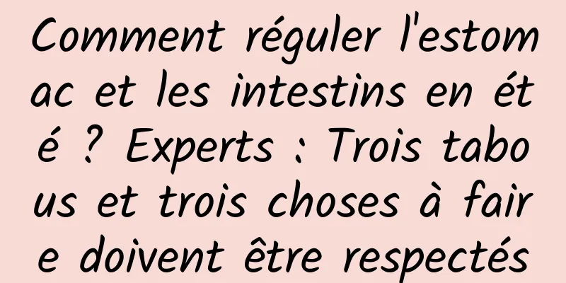 Comment réguler l'estomac et les intestins en été ? Experts : Trois tabous et trois choses à faire doivent être respectés