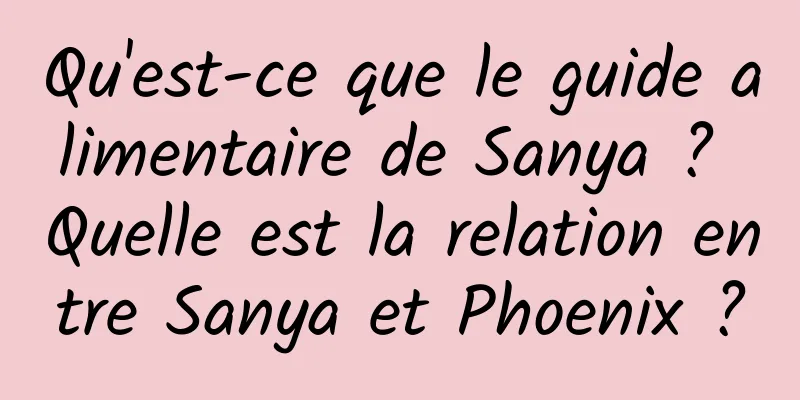 Qu'est-ce que le guide alimentaire de Sanya ? Quelle est la relation entre Sanya et Phoenix ?