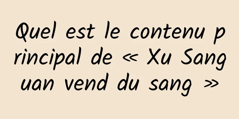 Quel est le contenu principal de « Xu Sanguan vend du sang »