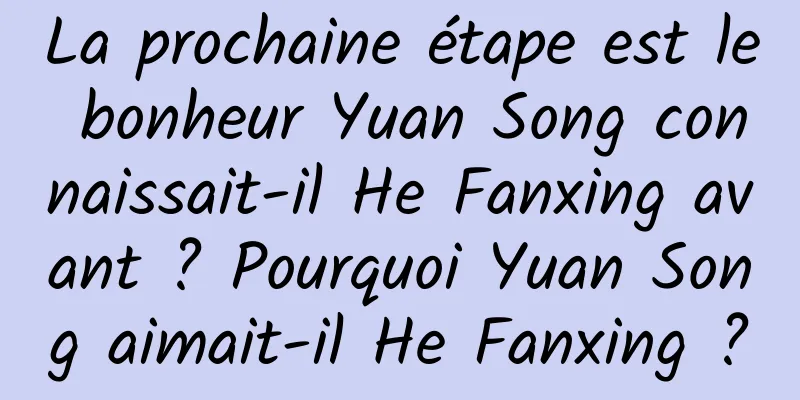 La prochaine étape est le bonheur Yuan Song connaissait-il He Fanxing avant ? Pourquoi Yuan Song aimait-il He Fanxing ?
