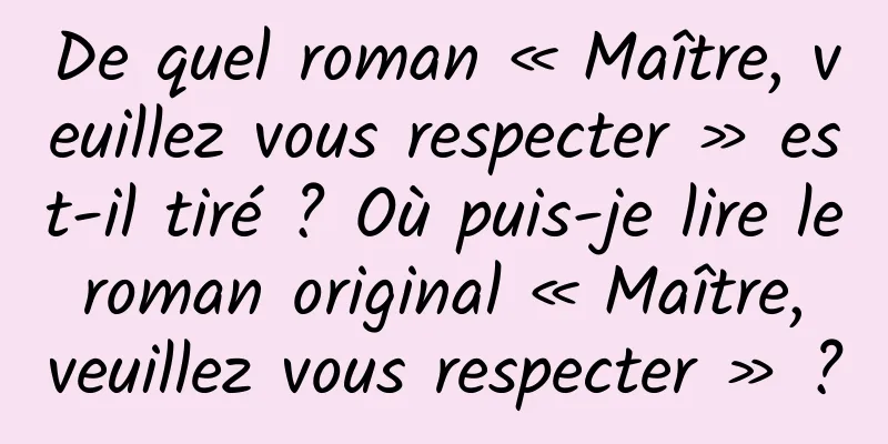 De quel roman « Maître, veuillez vous respecter » est-il tiré ? Où puis-je lire le roman original « Maître, veuillez vous respecter » ?