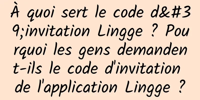 À quoi sert le code d'invitation Lingge ? Pourquoi les gens demandent-ils le code d'invitation de l'application Lingge ?