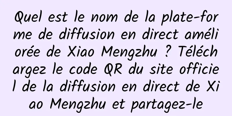 Quel est le nom de la plate-forme de diffusion en direct améliorée de Xiao Mengzhu ? Téléchargez le code QR du site officiel de la diffusion en direct de Xiao Mengzhu et partagez-le