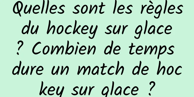 Quelles sont les règles du hockey sur glace ? Combien de temps dure un match de hockey sur glace ?