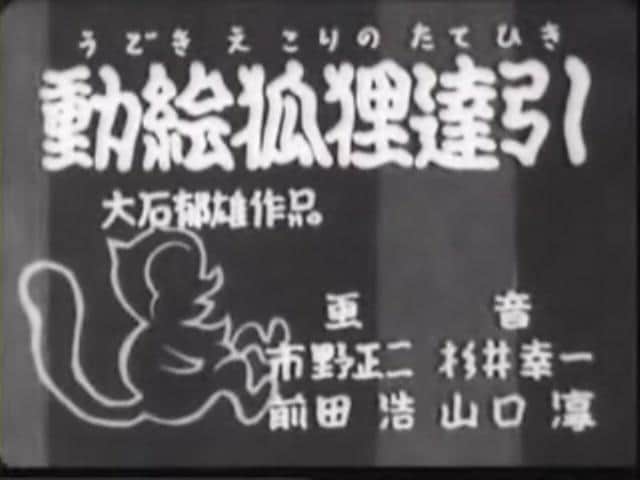 Critique de « Dougae Kitsune-Tatsuin » : Une histoire fascinante et un regard approfondi sur les personnages 