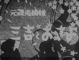 Genroku Love Story : Miyoshi et Osayo - Une critique qui explore le charme des drames d'époque et la profondeur de l'amour 
