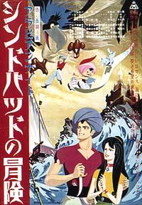 Les Mille et Une Nuits : Sinbad la locomotive : une critique de l'histoire fascinante et des visuels 