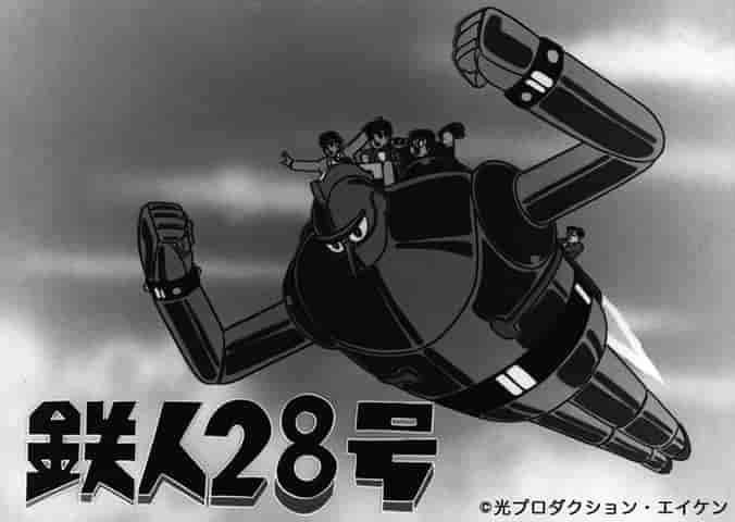 Tetsujin 28 : L'attrait et l'appréciation de l'anime classique de robots 