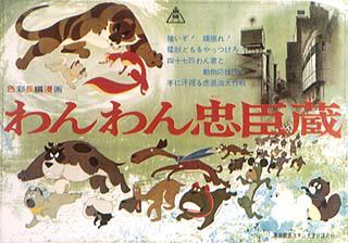 Critique de « Wanwan Chushingura » : une histoire touchante de loyauté et d'amitié 