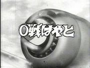 Critique de « Zero Sen Hayato » : Un anime où vous pourrez profiter du frisson du combat et de la profondeur des personnages 