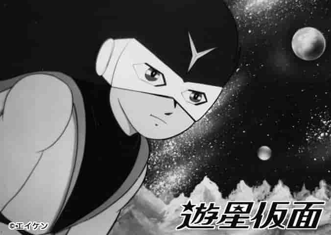 Yusei Kamen : l'aventure épique et l'histoire émouvante d'un héros de l'espace 