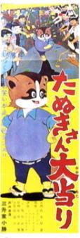 Le grand succès de Tanuki : notes et recommandations pour des animes charmants 