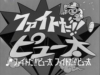 L'attrait et les critiques de « Fight!! Pyuuta » : un anime qui peut être apprécié aussi bien par les enfants que par les adultes 