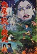 Critique de « Satsushoseki » : Quel est l'attrait de cet anime qui découvre les secrets d'une pierre mystérieuse ? 