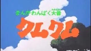 "Kumkum" Épisode 7 et suivants : critique de "Manga Wanpaku Daisoki Kumkum" 