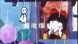 Manga : Contes populaires de la ville natale : Quel est l’intérêt de représenter des histoires japonaises nostalgiques ? 