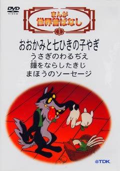 L'attrait et les critiques du manga « World Folktales » : redécouvrir les bonnes vieilles histoires 