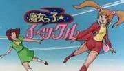 L'attrait et les critiques de « Witch Girl Tickle » : quel est le nouvel attrait de l'anime magical girl ? 