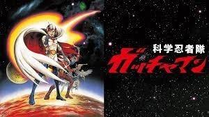 Science Ninja Team Gatchaman : L'attrait et l'appréciation de l'anime classique 