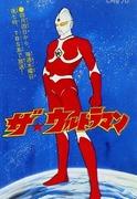 The ★Ultraman : L'attrait d'un héros classique vu sous un nouvel angle 