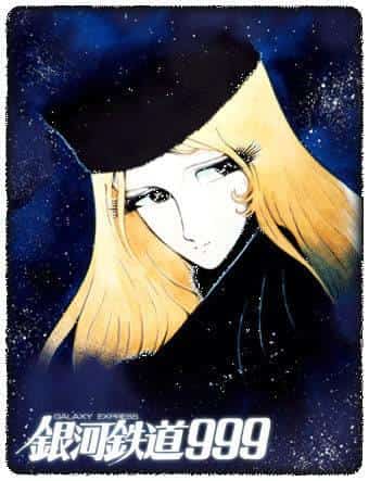 Galaxy Express 999 : Une critique et un avis sur un chef-d'œuvre d'anime décrivant un voyage spatial et la recherche de l'âme humaine 