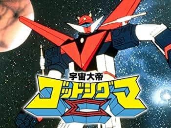 L'attrait et l'évaluation de Space Emperor God Sigma : une réussite monumentale dans l'anime robotique 