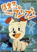 L'attrait et l'évaluation de « Hoero Bunbun » : une critique incontournable pour les fans d'anime 