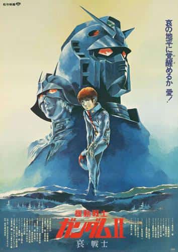 Mobile Suit Gundam II: Warriors of Sorrow : Une suite émouvante et ses critiques