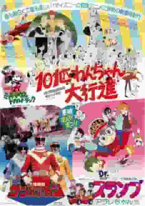 Une critique approfondie de l'épisode « Hello! Mysterious Island » du Dr Slump Arale ! 