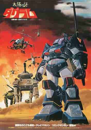 Fang of the Sun Dougram : une critique qui explore l'attrait du design et de l'histoire du mecha 