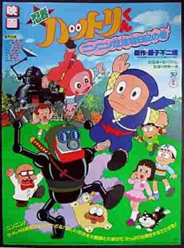 Une critique approfondie du Ninja Ninja Diary de Ninja Hattori-kun ! 
