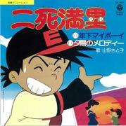 Une analyse approfondie de l'émotion et de l'excitation d'une situation « bases chargées, deux retraits » ! Cet anime est à voir absolument ! 