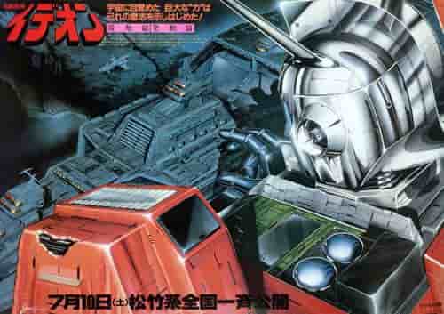 L'attrait et les critiques de « Space Runaway Ideon: Activation Chapter » : un chef-d'œuvre incontournable pour les fans d'anime ? 