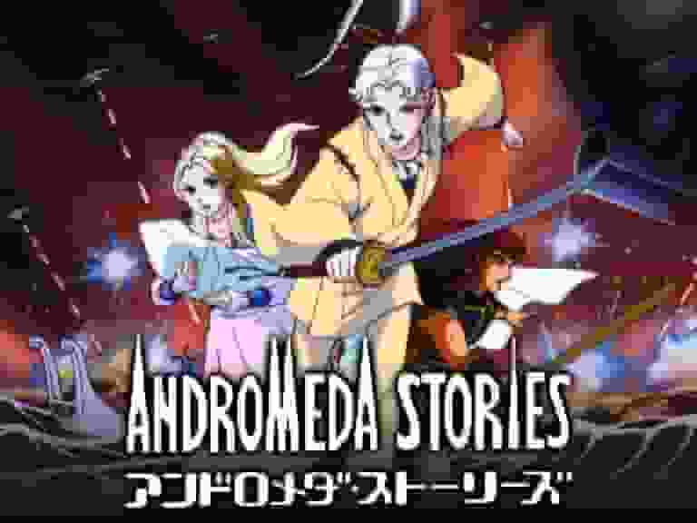 L'attrait et les critiques de « Andromeda Stories » : Un nouvel horizon pour les aventures spatiales 