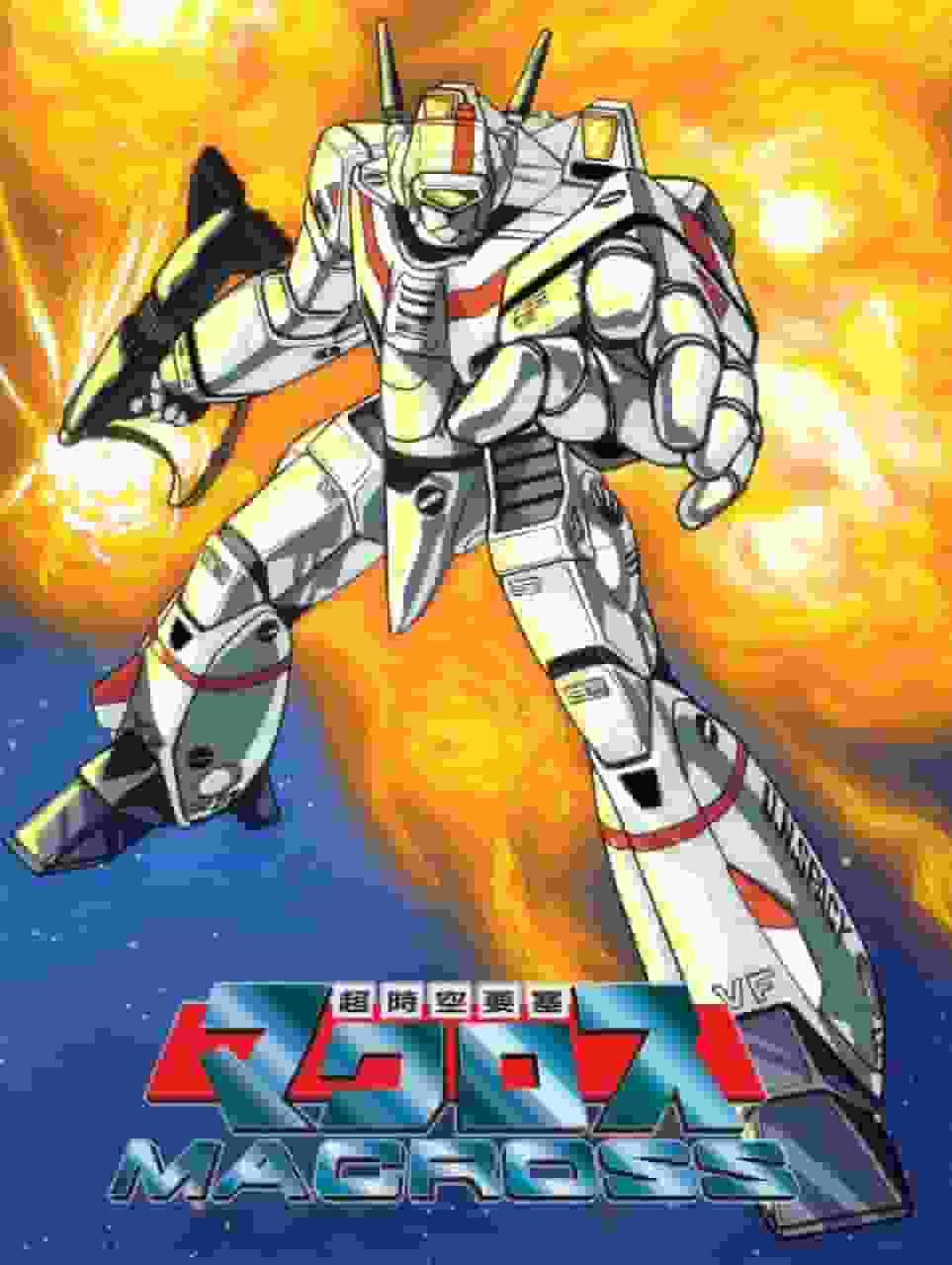 The Super Dimension Fortress Macross : Un chef-d'œuvre intemporel qui combine musique et romance 