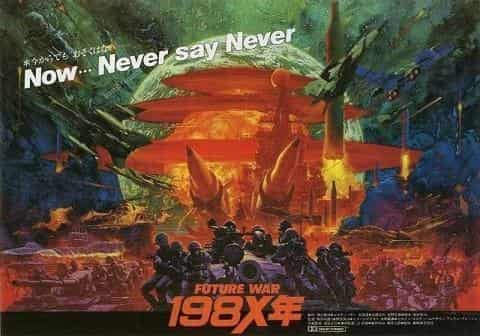 Critique de « FUTURE WAR 198X » : Représentation réaliste et tension de la guerre future