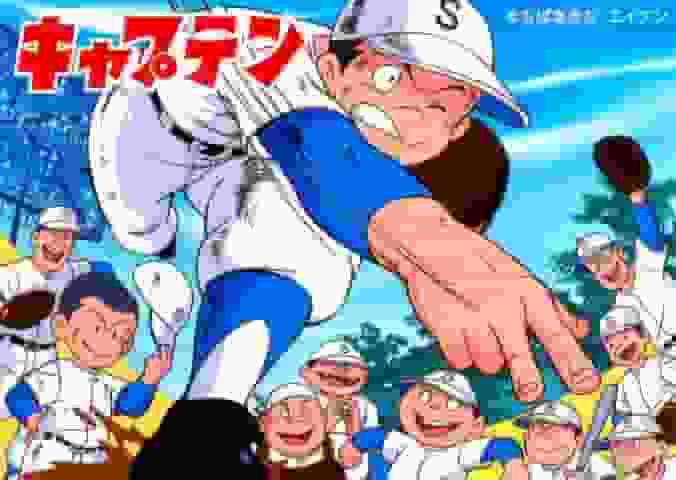 L'attrait et l'évaluation de « Captain » : un anime sportif monumental 