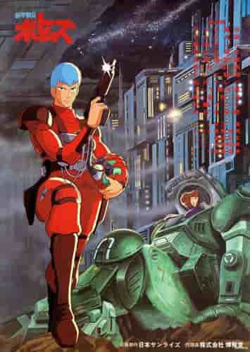 Armored Trooper Votoms : L'attrait du réalisme du champ de bataille et de l'histoire profonde 