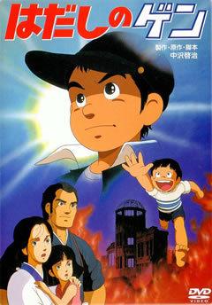Barefoot Gen : Une critique et un avis sur un chef-d'œuvre d'anime dépeignant les horreurs de la guerre 