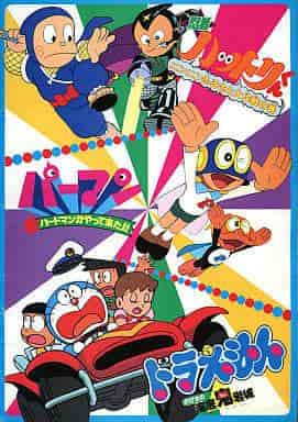 Une critique approfondie de « Ninja Hometown Mission » de Ninja Hattori-kun ! 
