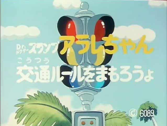 L'éducation au code de la route du Dr Slump Arale : une excellente leçon dans un anime pour enfants 