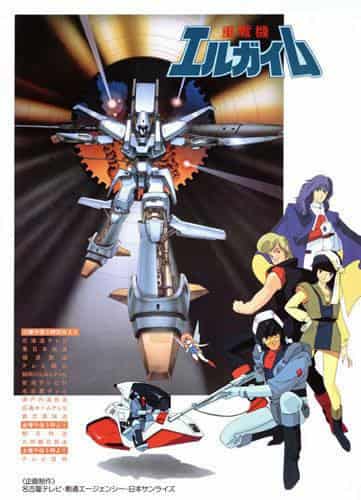 L'attrait et l'évaluation de « Heavy Metal L-Gaim » : un regard approfondi sur l'anime robotique classique 