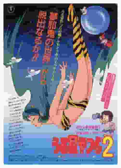 L'attrait et les critiques d'Urusei Yatsura 2 : Beautiful Dreamer : Le meilleur film de la série 