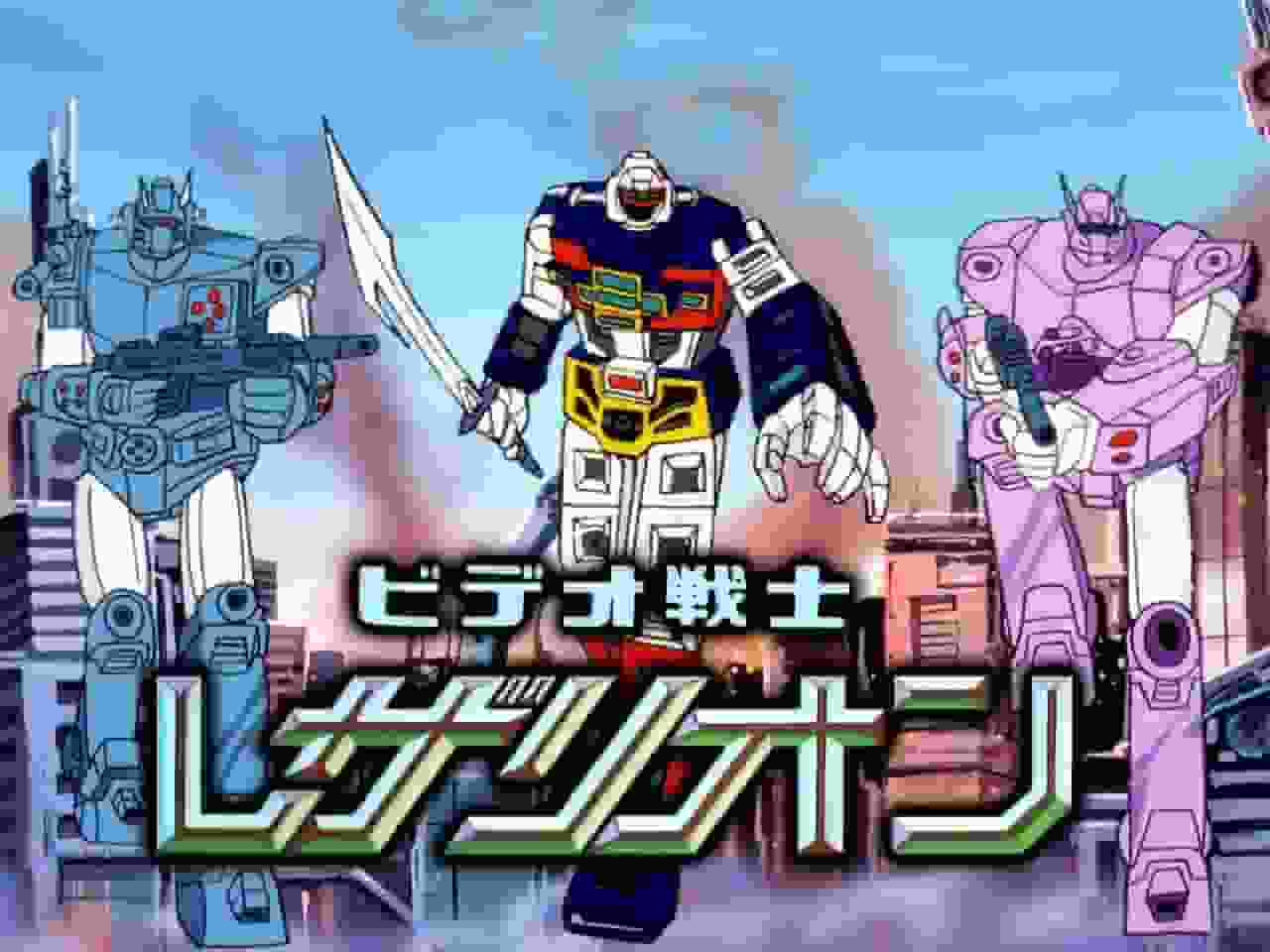 Vidéo Warrior Laserion : L'attrait du héros nostalgique des effets spéciaux et son évaluation d'un point de vue moderne 