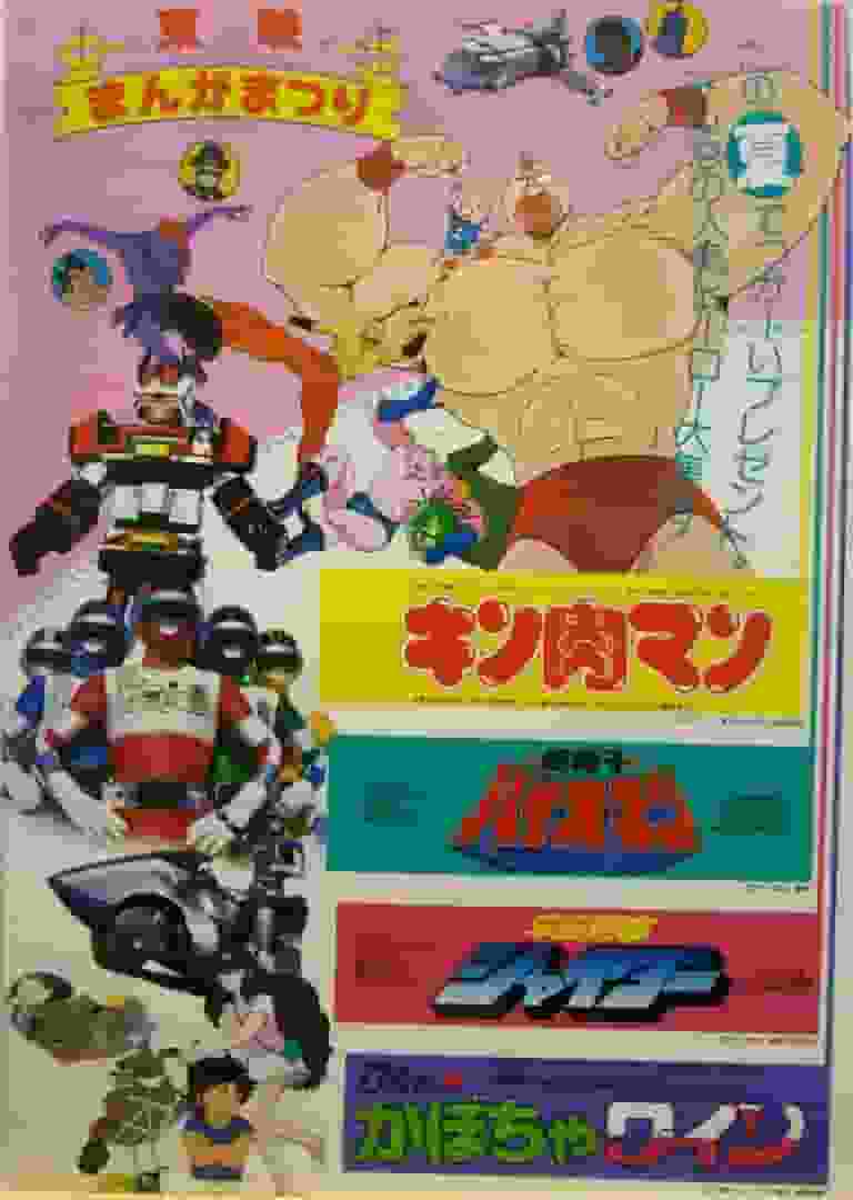 L'attrait et l'évaluation de la série Kinnikuman : une histoire puissante et une profondeur de personnage 
