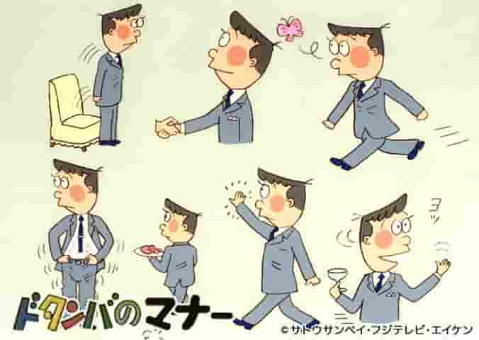 Les bonnes manières de Dotanba : une plongée profonde dans la courtoisie et l'étiquette des anime 