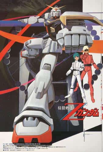 L'attrait et les critiques de « Mobile Suit Z Gundam » : une explication approfondie de la vision profonde du monde de cet anime robotique classique 