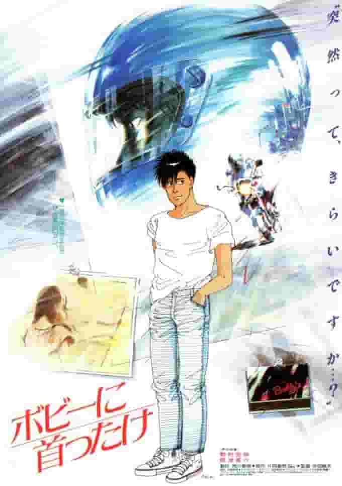 Head Over Heels for Bobby - Une critique approfondie des personnages fascinants et de la profondeur de l'histoire 