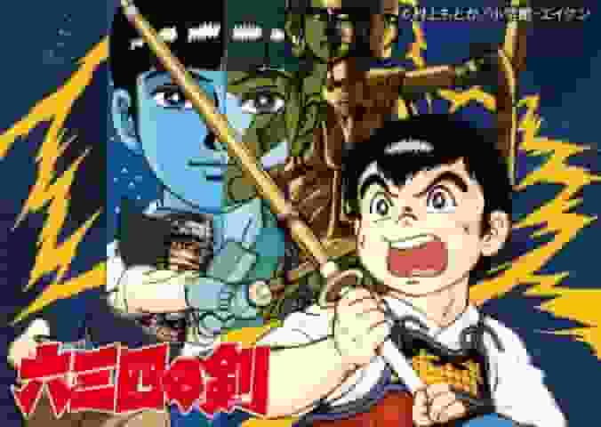 Critique de « Roku San Shi no Ken » : L'attrait d'une histoire innovante et de personnages profonds 